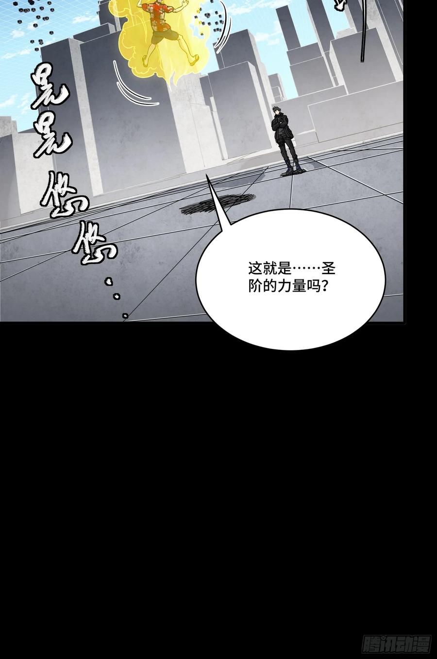 290踏飞剑而来-星甲魂将传-乐想动漫 x 摩动核稳霸（第31张）