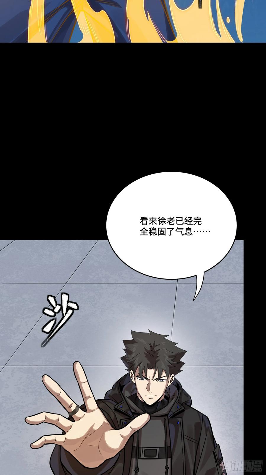 290踏飞剑而来-星甲魂将传-乐想动漫 x 摩动核稳霸（第19张）