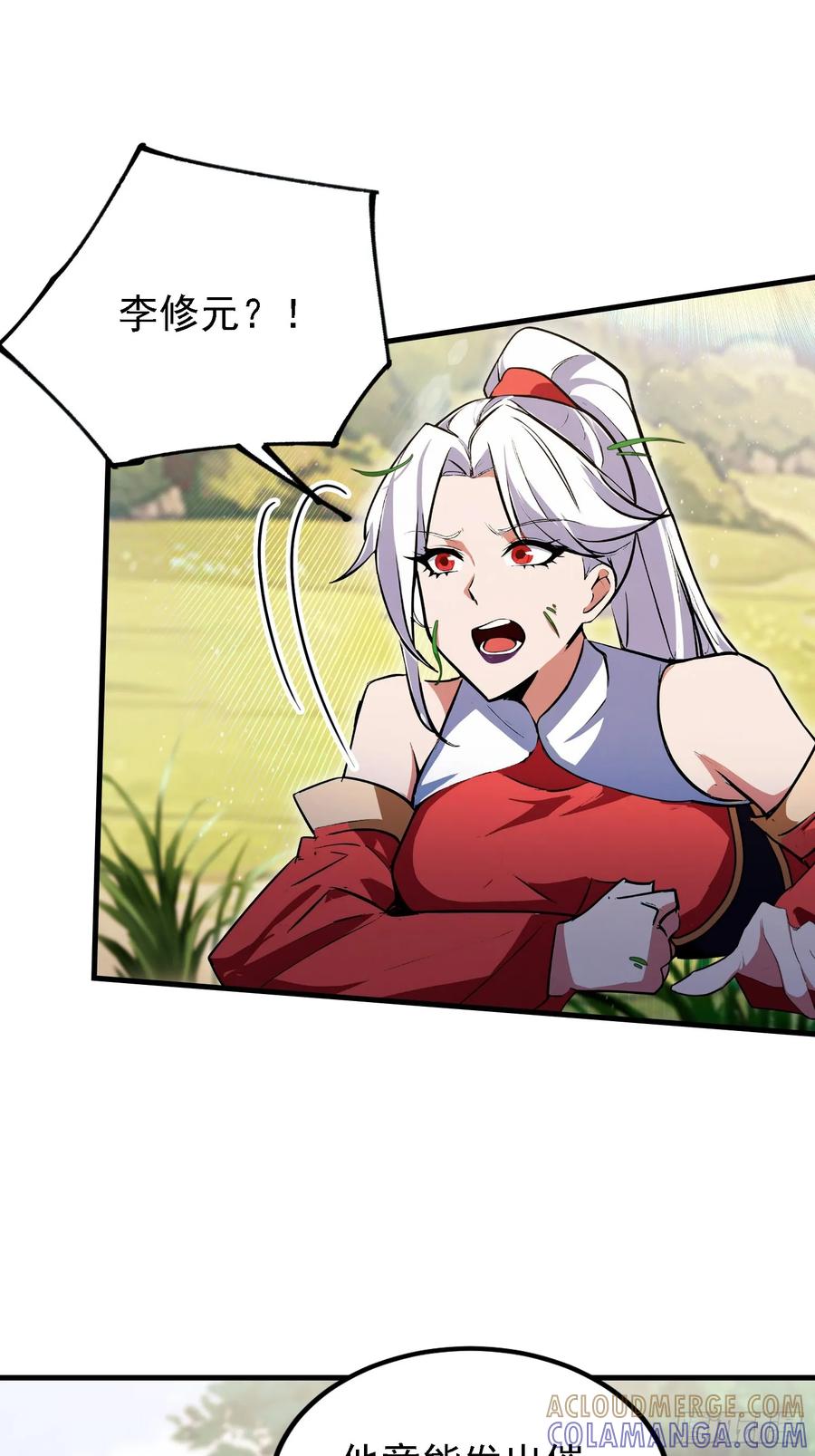 第316话邪门师兄，在线帮驱-原来我早就无敌了-奇想漫画（第4张）
