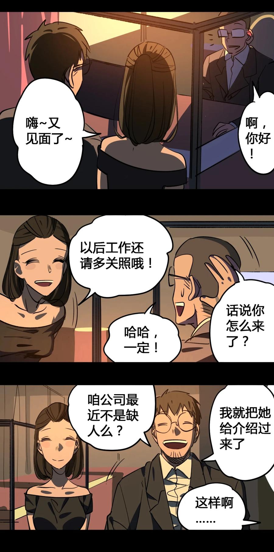 34-平蛋的娃娃-涵大圣,星空社,布卡（第7张）
