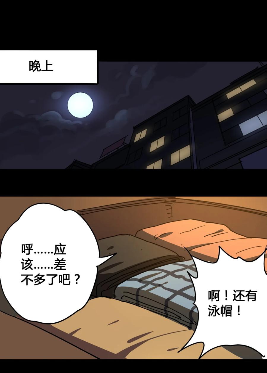 34-平蛋的娃娃-涵大圣,星空社,布卡（第9张）