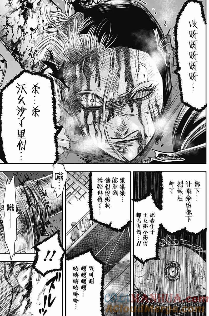 第38话-杀手餐厅-河合孝典 平山梦明（第17张）