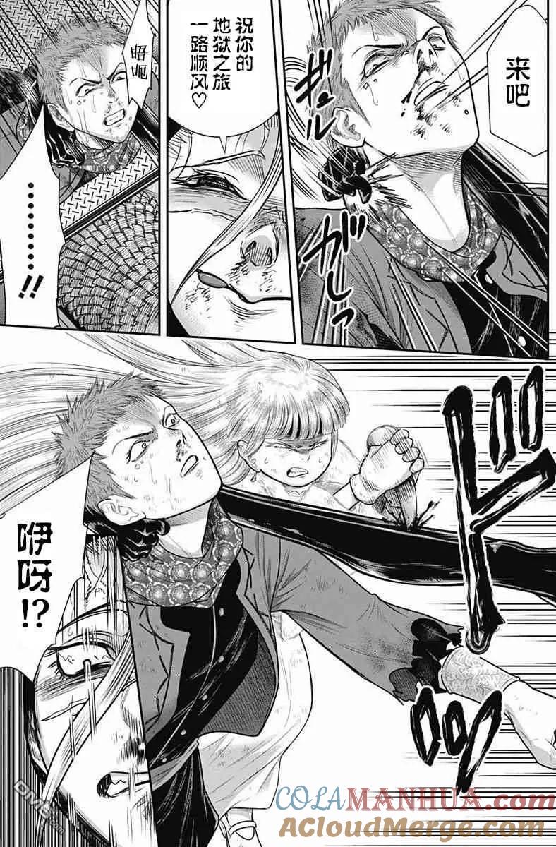 第38话-杀手餐厅-河合孝典 平山梦明（第7张）