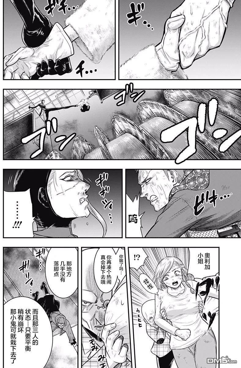 第38话-杀手餐厅-河合孝典 平山梦明（第10张）