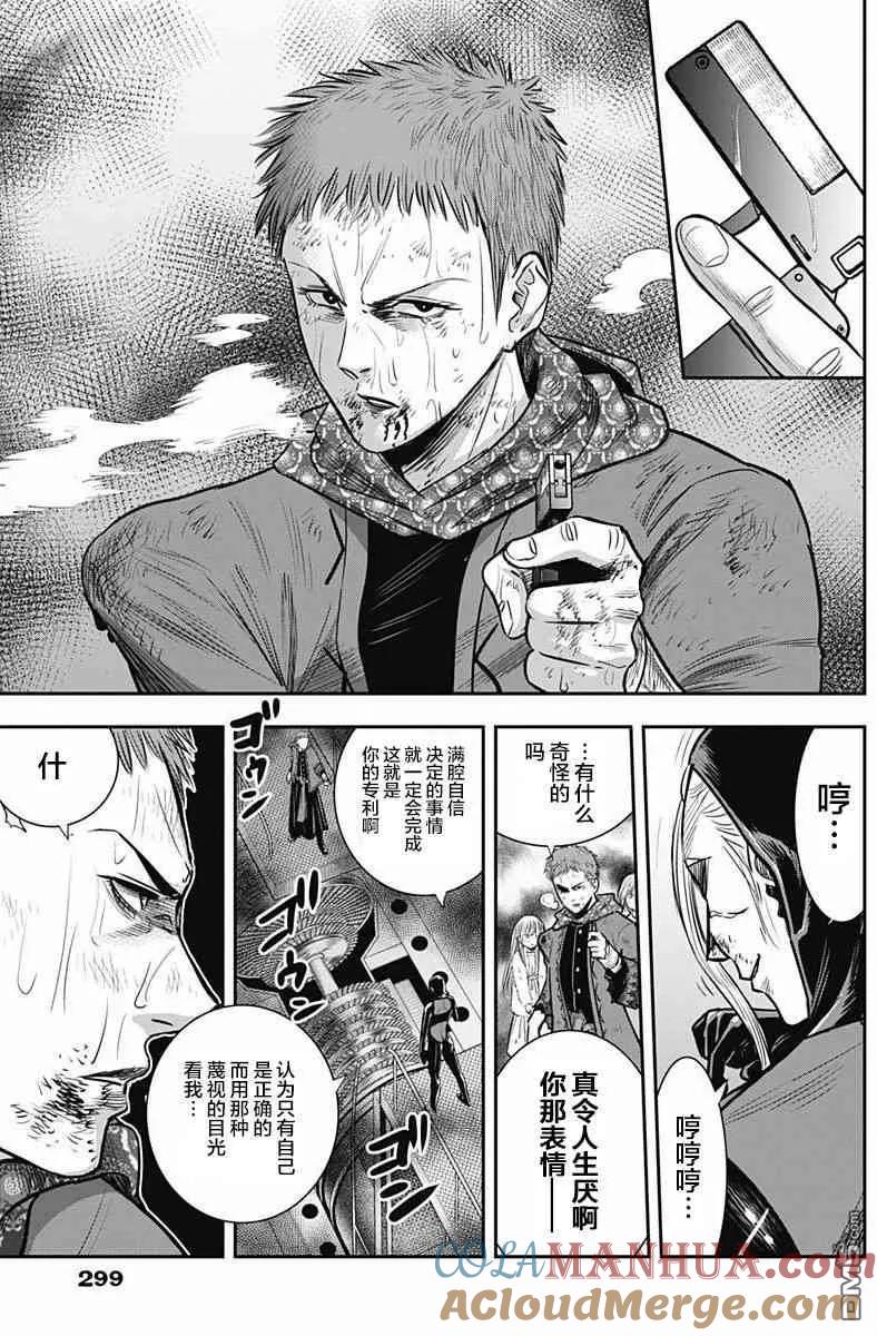 第38话-杀手餐厅-河合孝典 平山梦明（第5张）