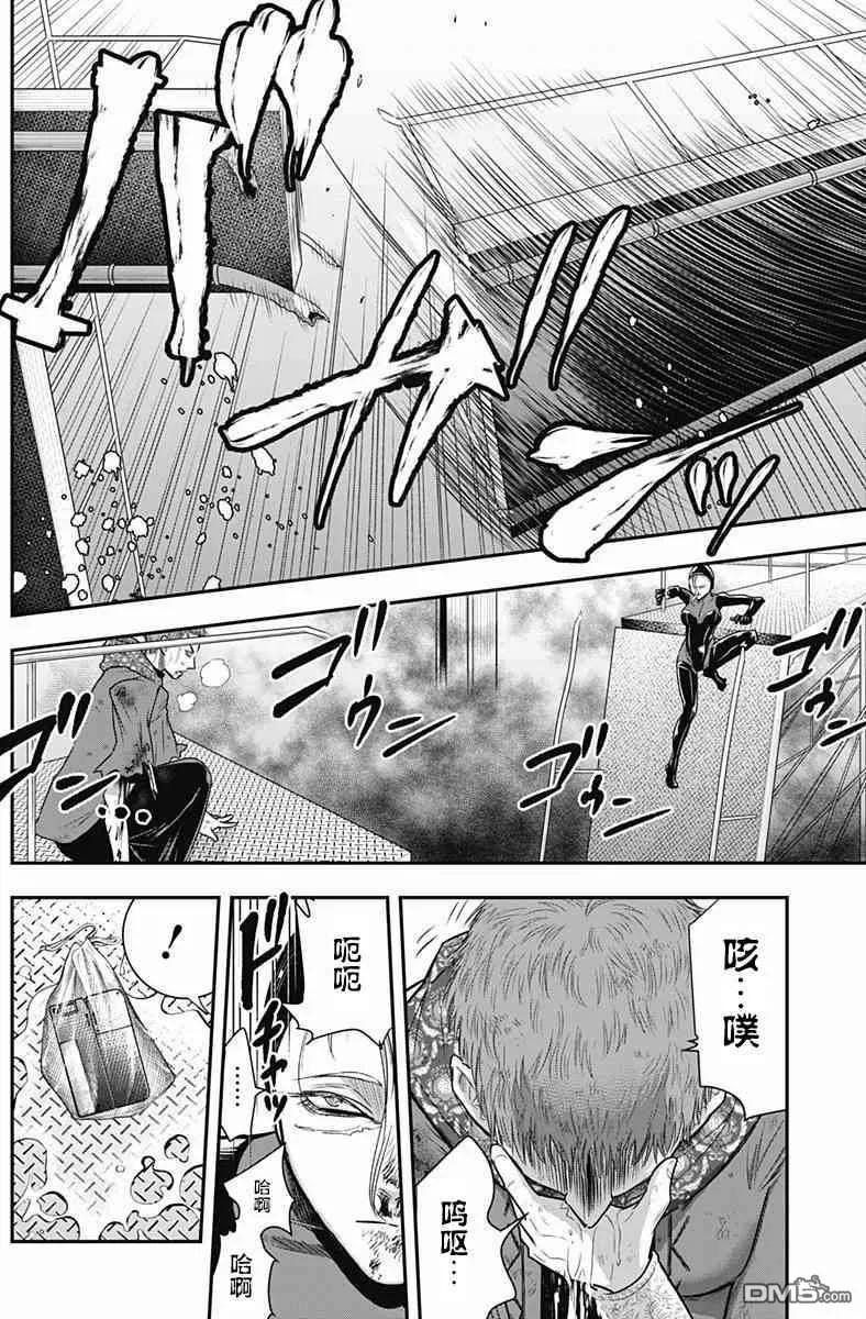 第38话-杀手餐厅-河合孝典 平山梦明（第4张）
