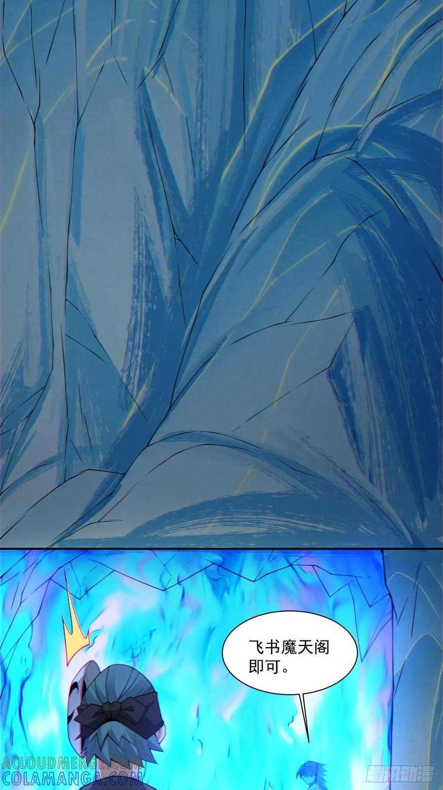第四百一十五二回-我的徒弟都是大反派-【月天】（第27张）