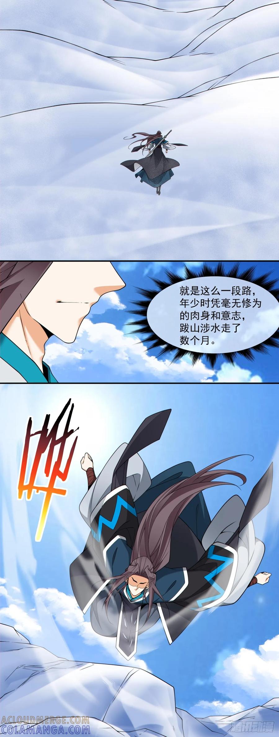 第四百一十五二回-我的徒弟都是大反派-【月天】（第17张）