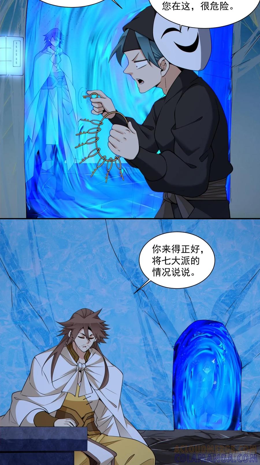 第四百一十五二回-我的徒弟都是大反派-【月天】（第23张）