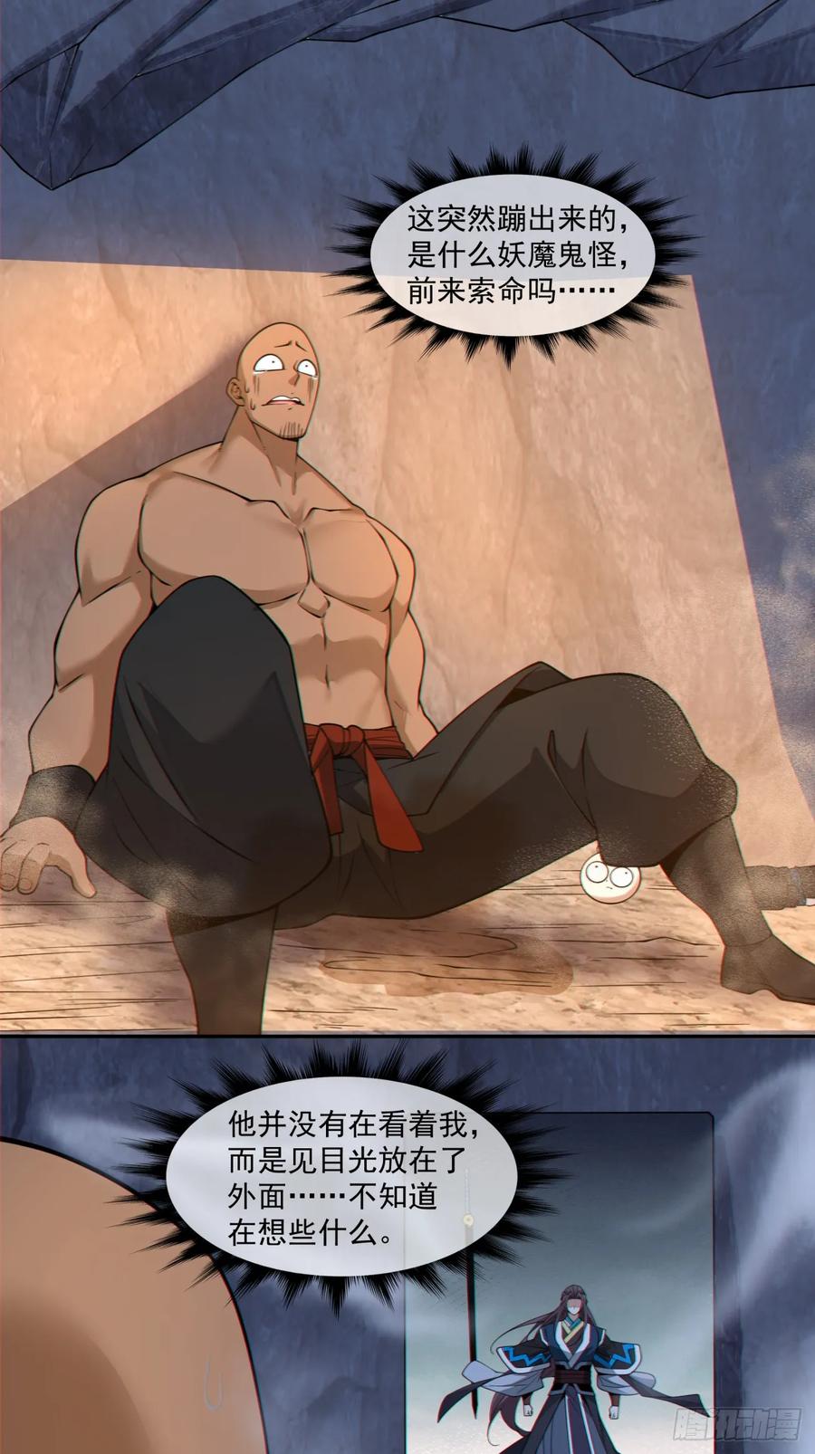 第四百一十五二回-我的徒弟都是大反派-【月天】（第2张）