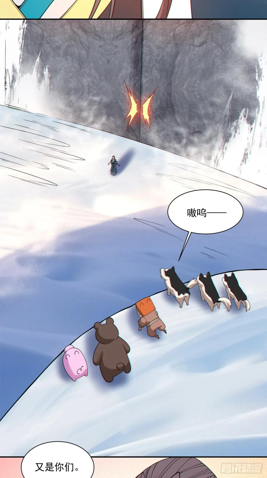 第四百一十五二回-我的徒弟都是大反派-【月天】（第8张）