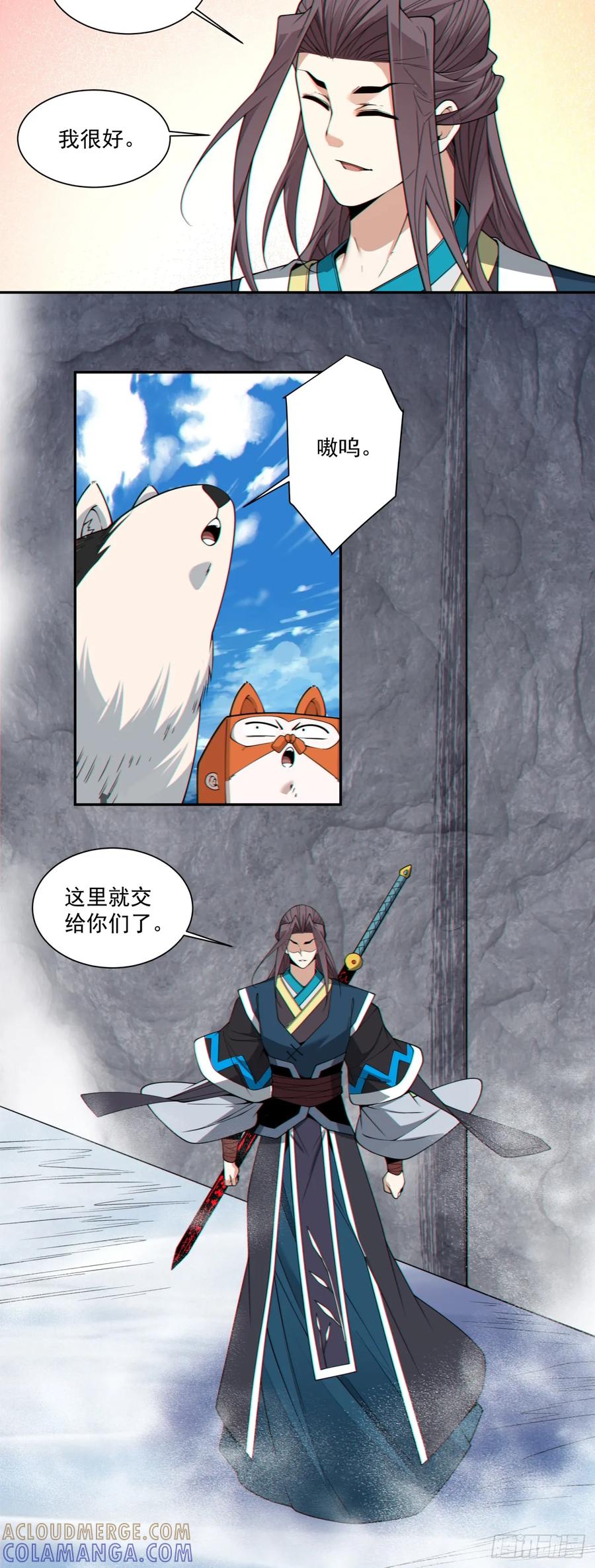 第四百一十五二回-我的徒弟都是大反派-【月天】（第9张）