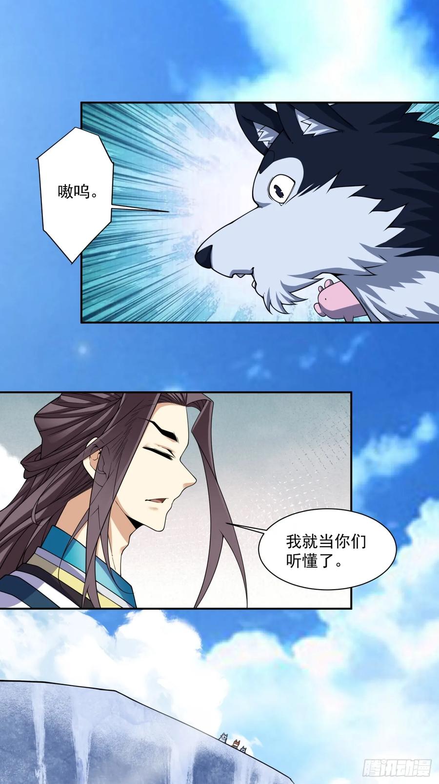第四百一十五二回-我的徒弟都是大反派-【月天】（第10张）