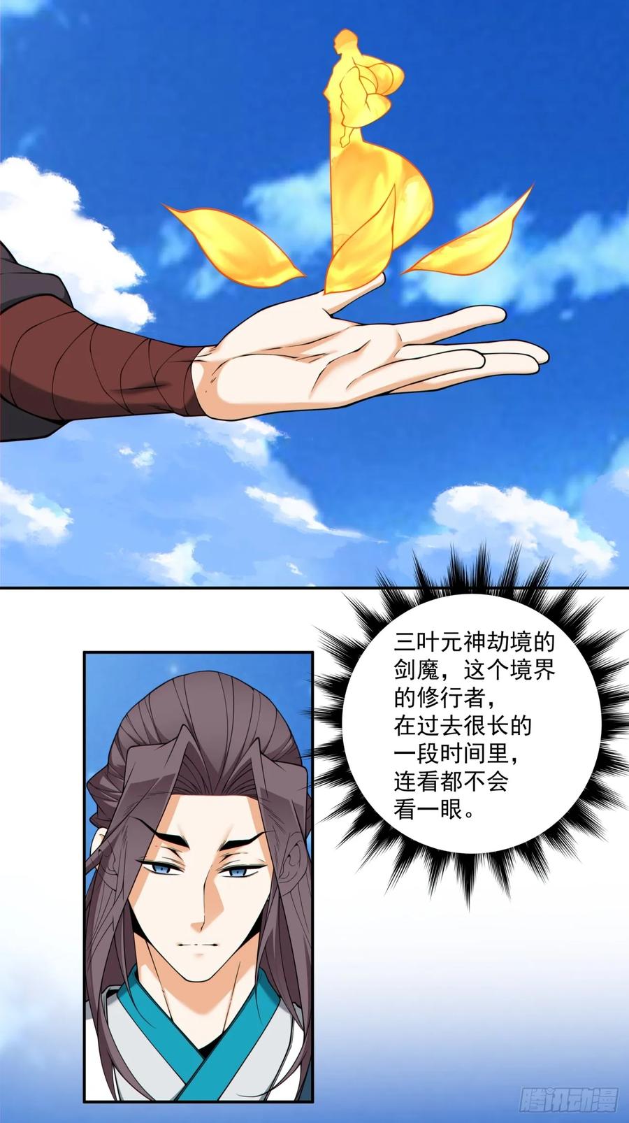 第四百一十五二回-我的徒弟都是大反派-【月天】（第14张）