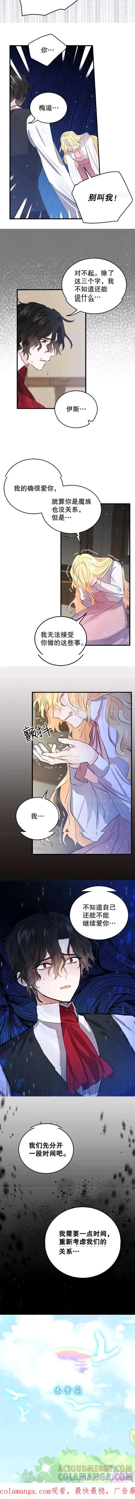 第43话-我是勇者的前女友-SETE,송서림（第5张）
