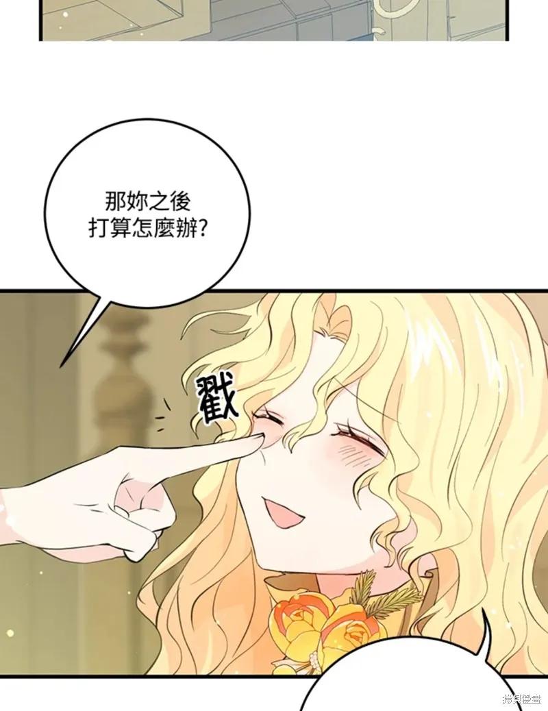 第45话-我是勇者的前女友-SETE,송서림（第7张）
