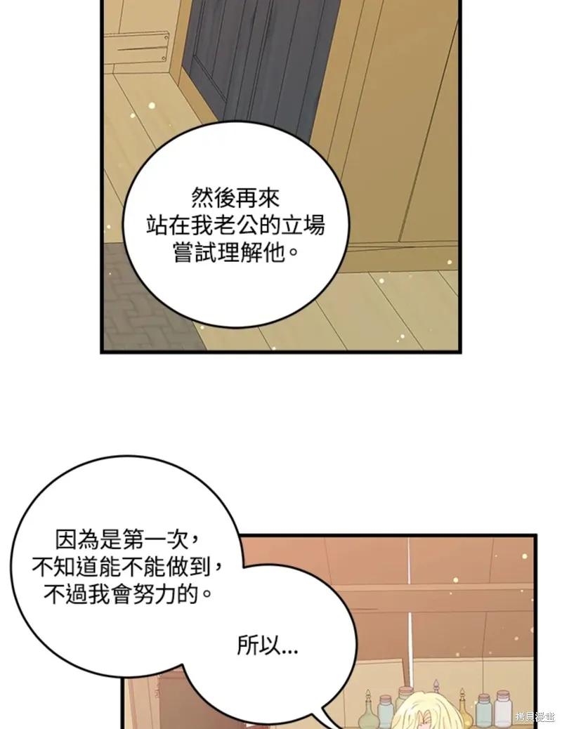 第45话-我是勇者的前女友-SETE,송서림（第10张）