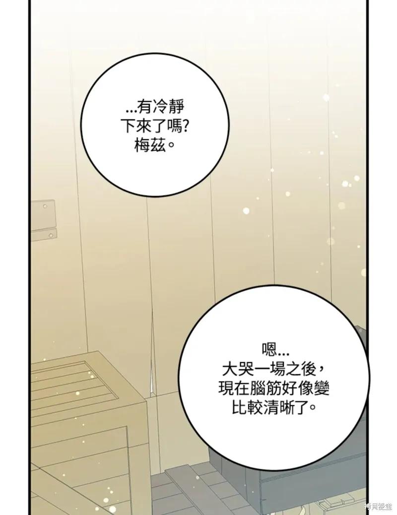 第45话-我是勇者的前女友-SETE,송서림（第6张）
