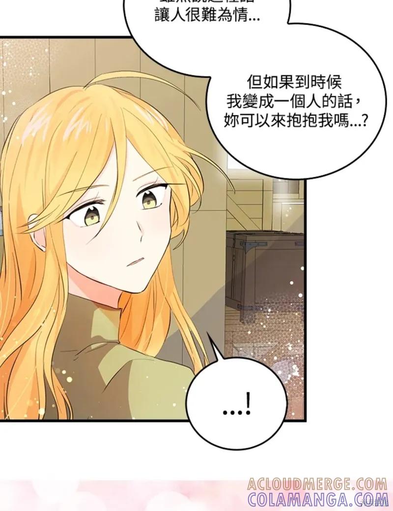 第45话-我是勇者的前女友-SETE,송서림（第12张）