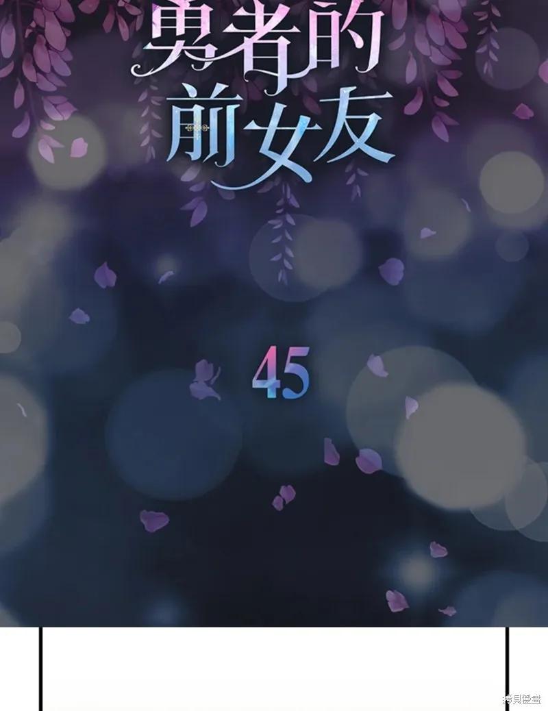 第45话-我是勇者的前女友-SETE,송서림（第5张）