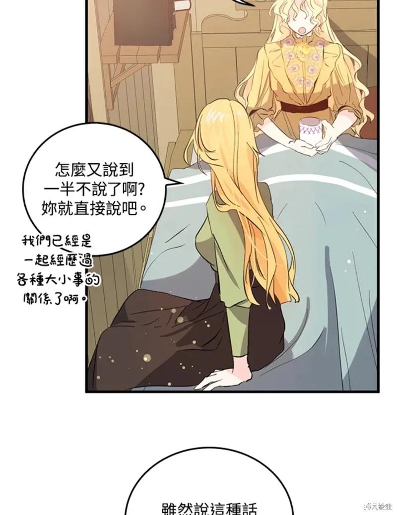 第45话-我是勇者的前女友-SETE,송서림（第11张）