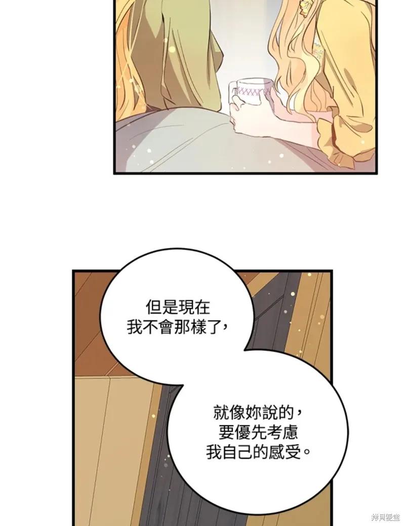 第45话-我是勇者的前女友-SETE,송서림（第9张）