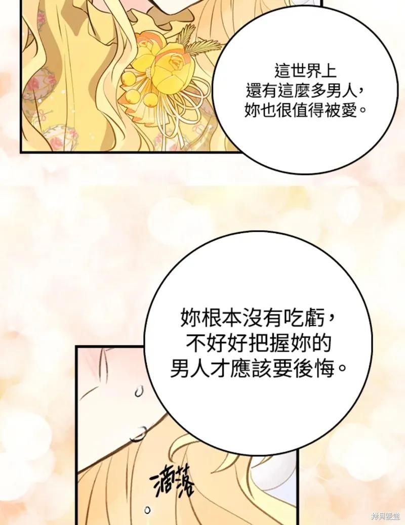 第45话-我是勇者的前女友-SETE,송서림（第2张）