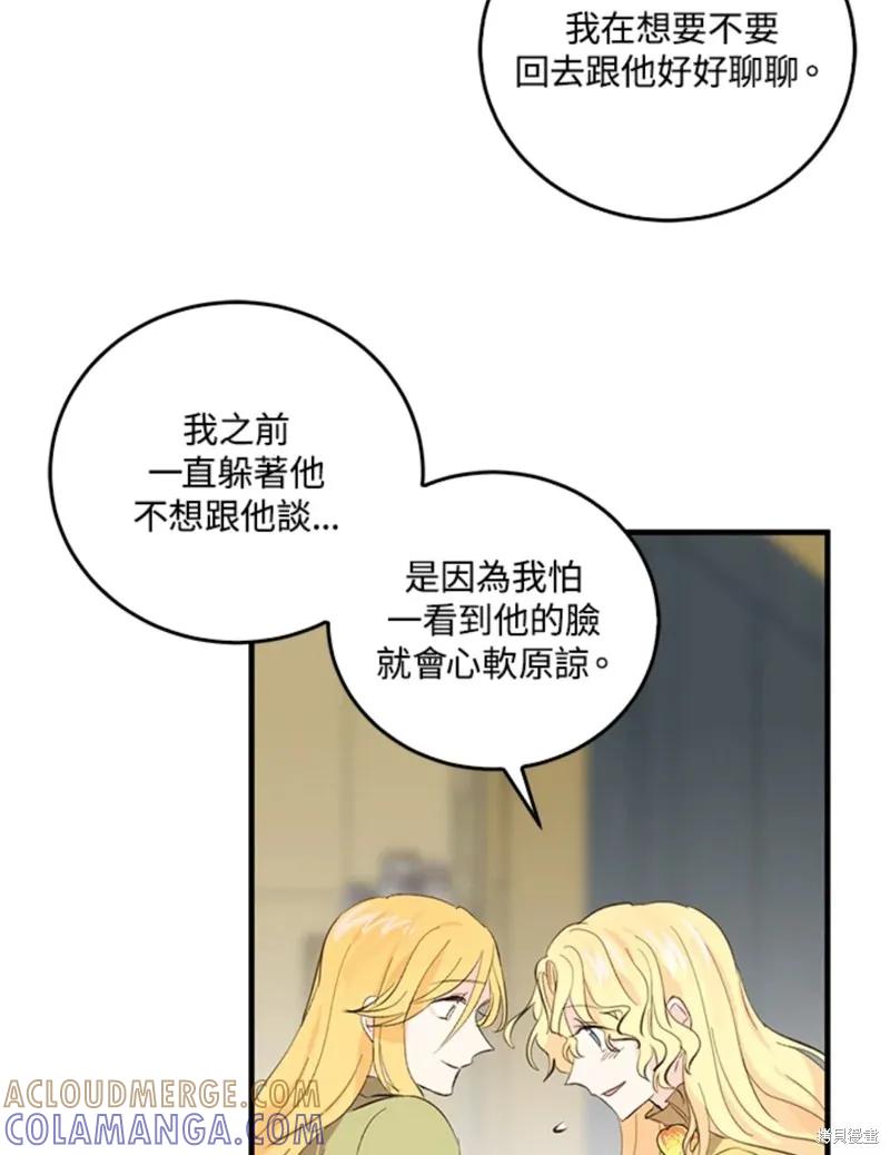 第45话-我是勇者的前女友-SETE,송서림（第8张）