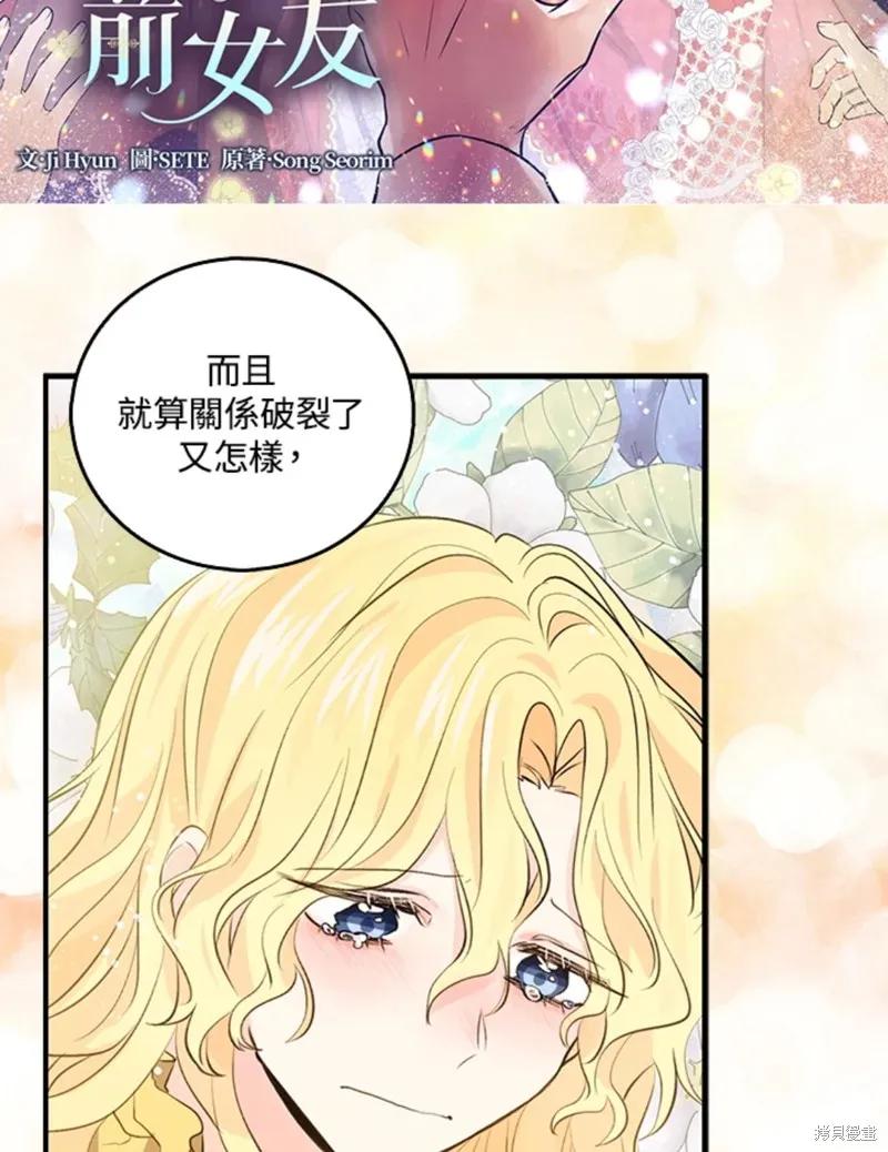 第45话-我是勇者的前女友-SETE,송서림（第1张）