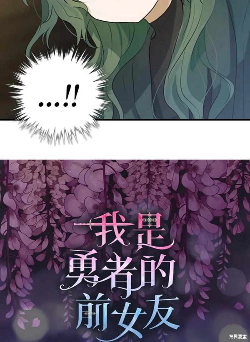 第46话-我是勇者的前女友-SETE,송서림（第4张）