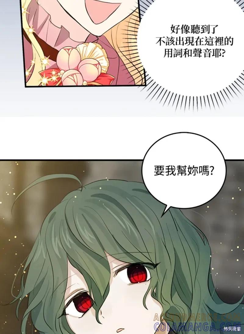 第46话-我是勇者的前女友-SETE,송서림（第3张）