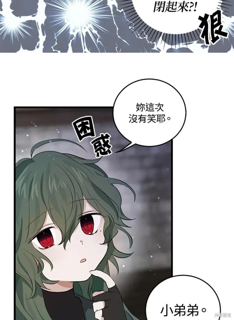 第46话-我是勇者的前女友-SETE,송서림（第11张）