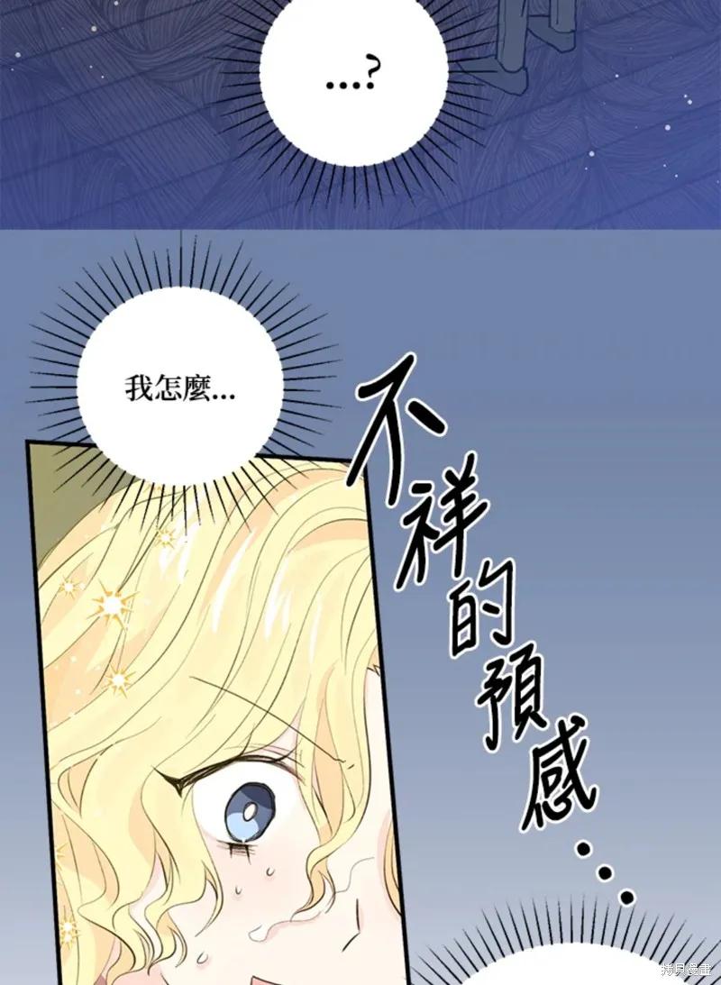 第46话-我是勇者的前女友-SETE,송서림（第2张）