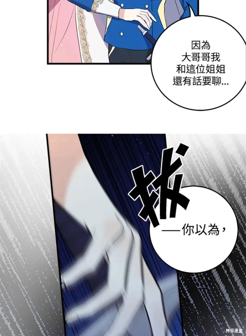 第46话-我是勇者的前女友-SETE,송서림（第13张）
