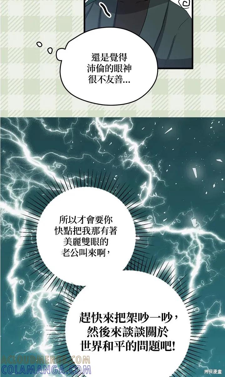 第47话-我是勇者的前女友-SETE,송서림（第6张）