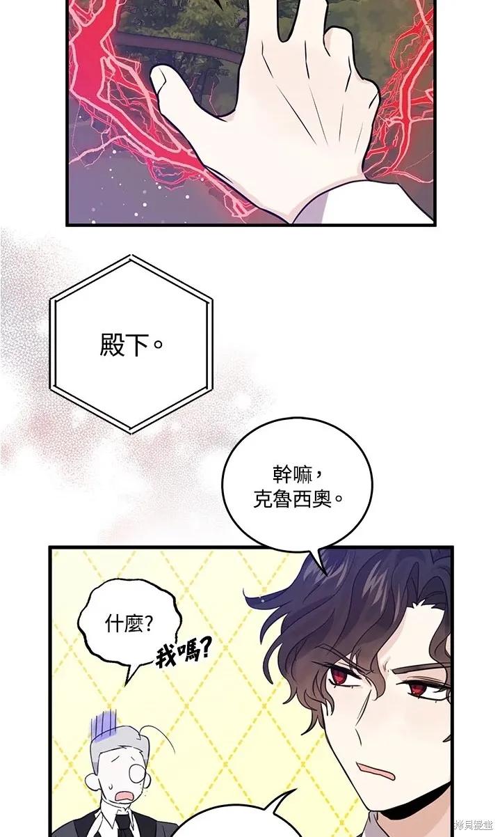 第47话-我是勇者的前女友-SETE,송서림（第17张）