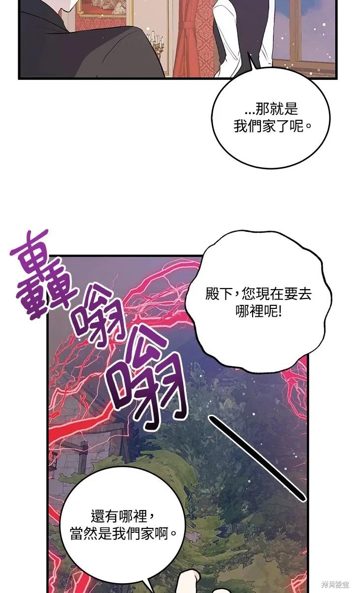 第47话-我是勇者的前女友-SETE,송서림（第16张）