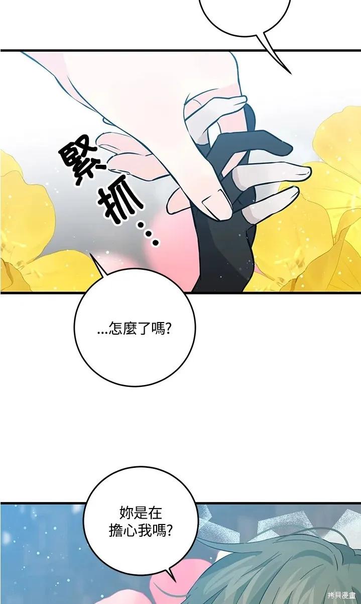 第47话-我是勇者的前女友-SETE,송서림（第1张）