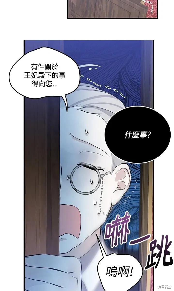 第47话-我是勇者的前女友-SETE,송서림（第8张）