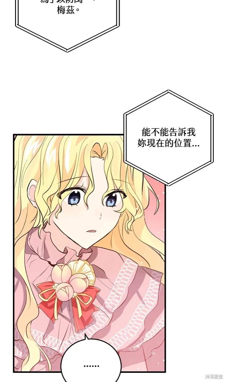 第47话-我是勇者的前女友-SETE,송서림（第28张）