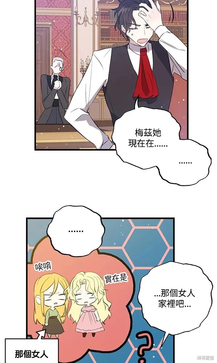 第47话-我是勇者的前女友-SETE,송서림（第14张）