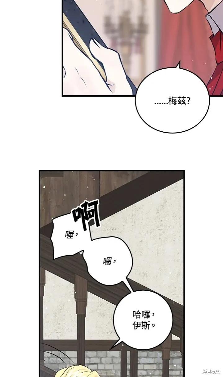 第47话-我是勇者的前女友-SETE,송서림（第25张）