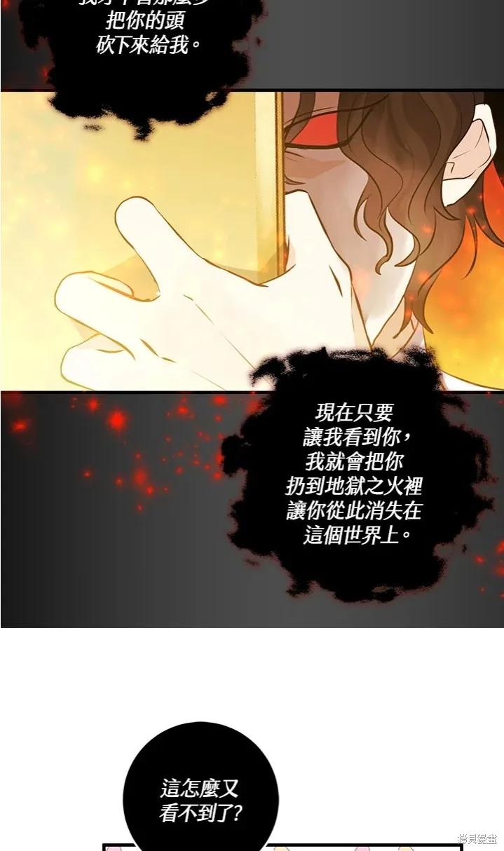第47话-我是勇者的前女友-SETE,송서림（第22张）