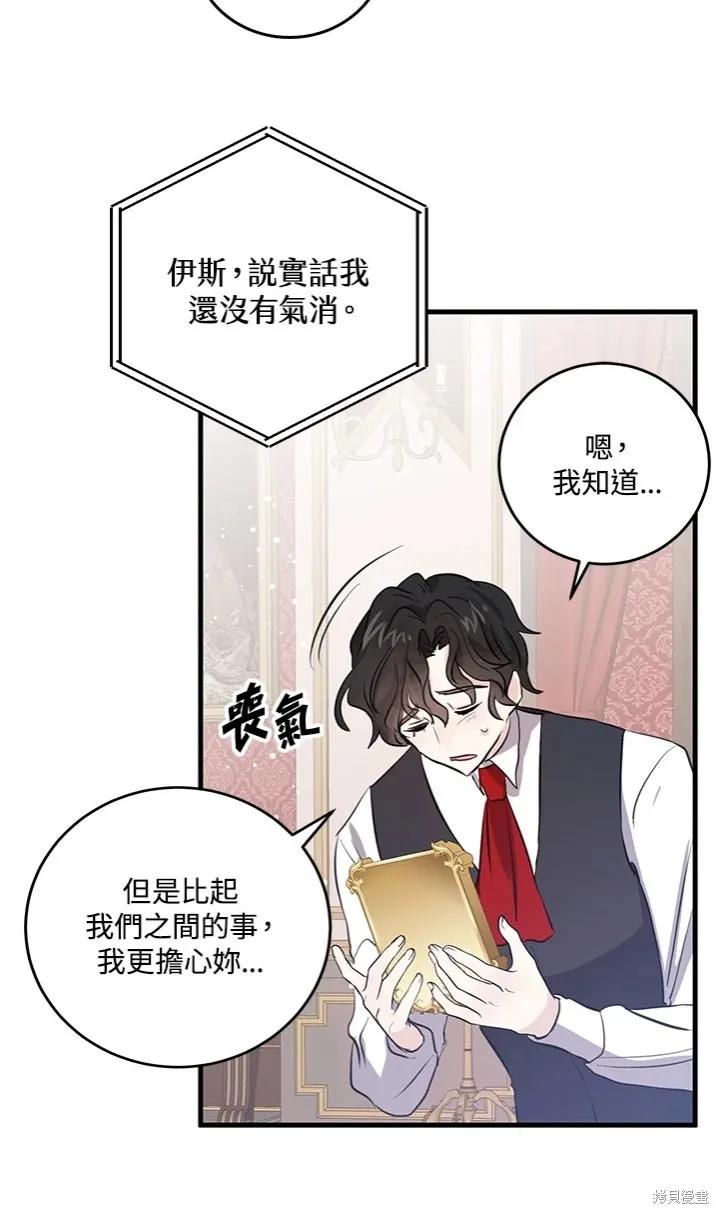 第47话-我是勇者的前女友-SETE,송서림（第29张）
