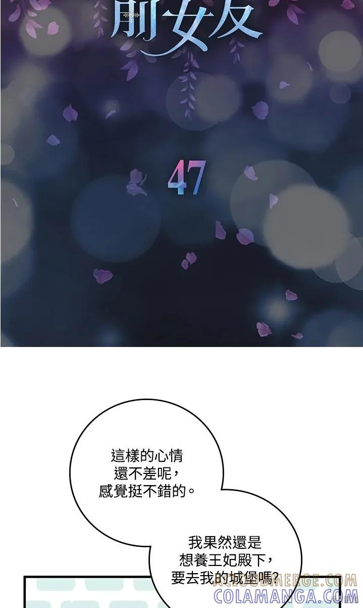 第47话-我是勇者的前女友-SETE,송서림（第3张）