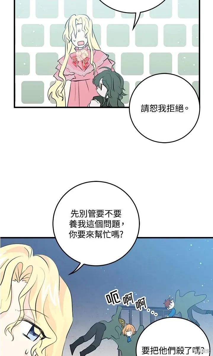 第47话-我是勇者的前女友-SETE,송서림（第4张）