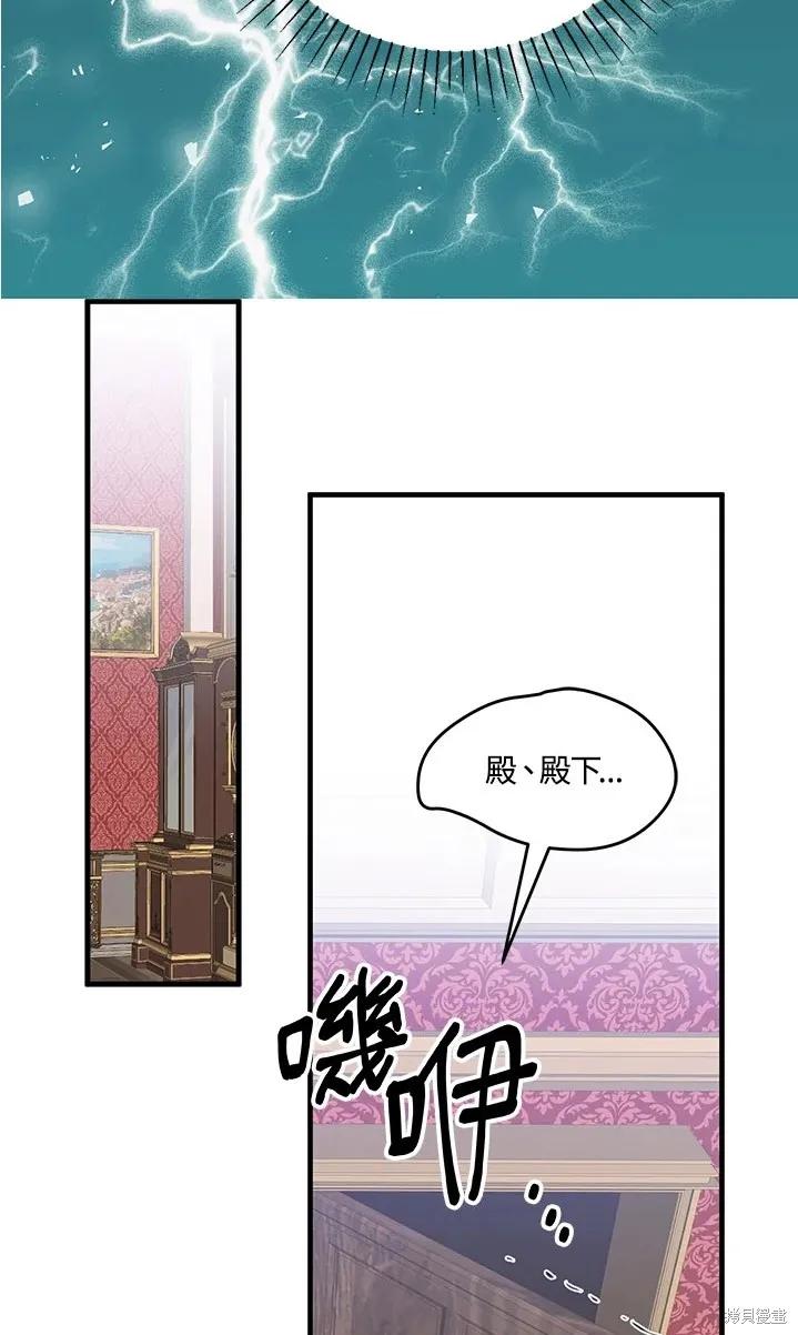 第47话-我是勇者的前女友-SETE,송서림（第7张）