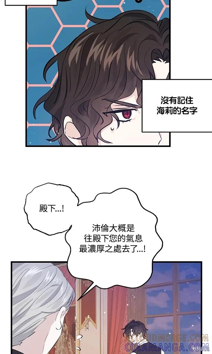 第47话-我是勇者的前女友-SETE,송서림（第15张）