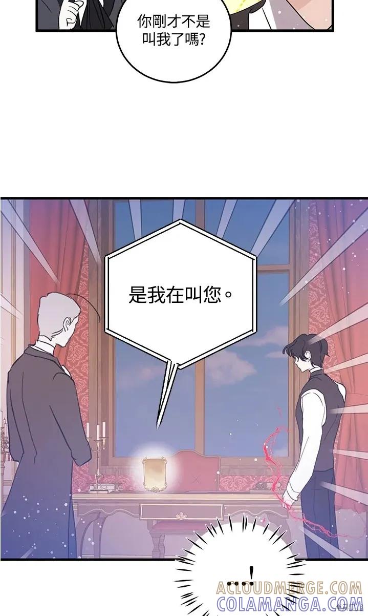 第47话-我是勇者的前女友-SETE,송서림（第18张）