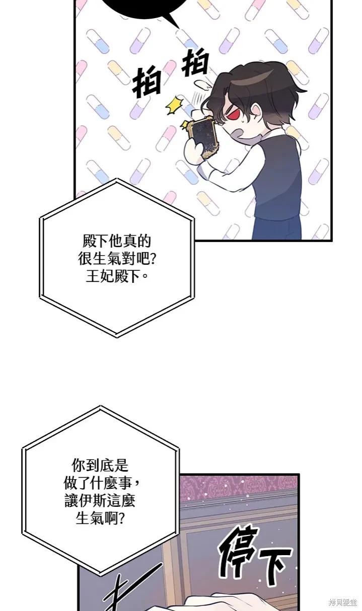第47话-我是勇者的前女友-SETE,송서림（第23张）
